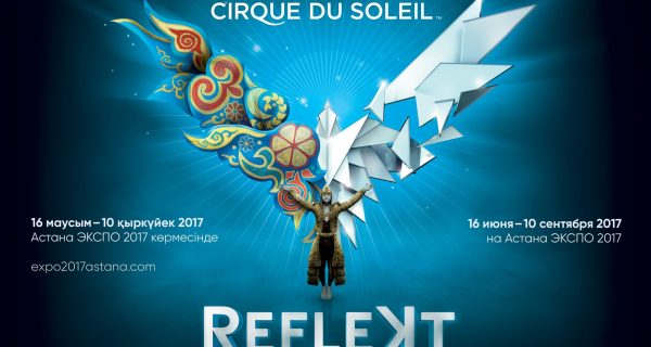 Афиша шоу Cirque du Soleil, ЭКСПО-2017, Астана, Фото bnews.kz