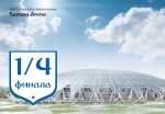 1.4 Самара