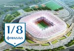 1.8 Ростов-на-дону