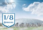 1.8 Самара