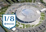 1.8 Санкт-Петербург